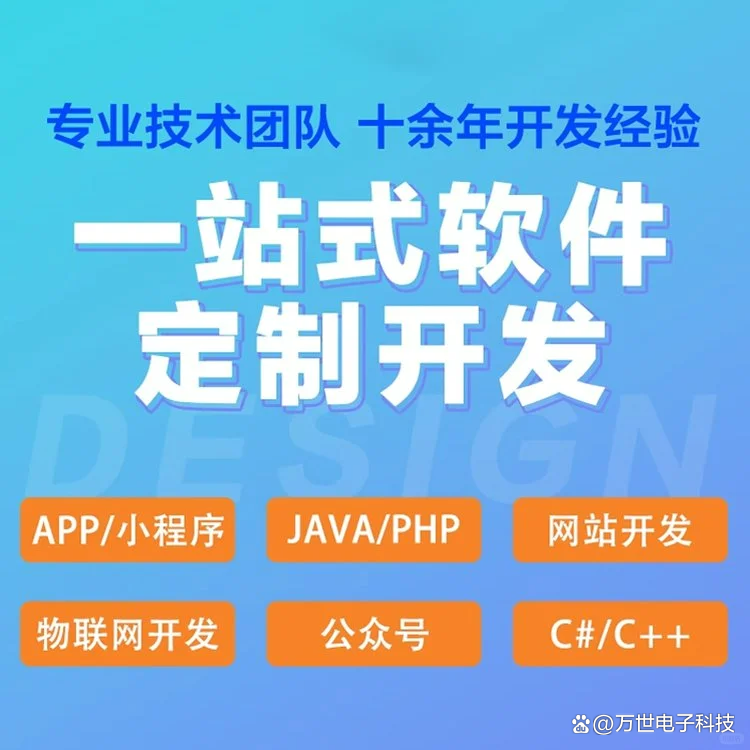 陇南软件开发